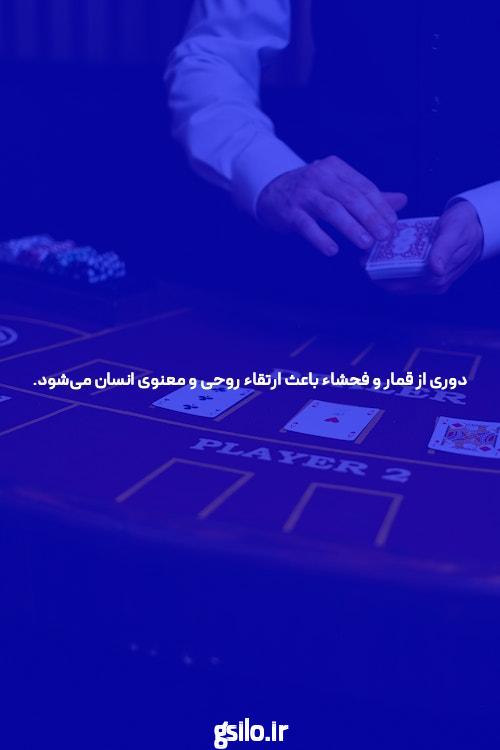 بازیهای شرط بندی: سودمندترین و جذابترین سایت شرط بندی